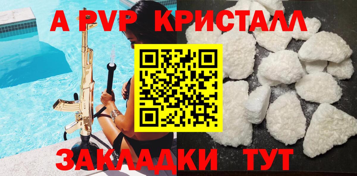 А ПВП мука Электросталь