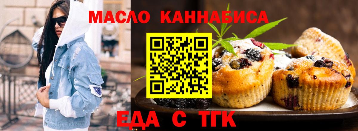 Canna-Cookies марихуана  Вход с VPN  Электросталь 