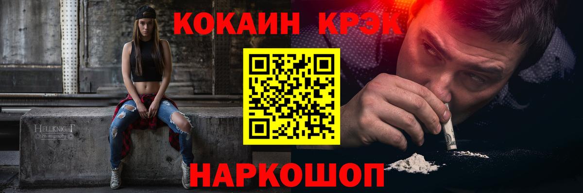 Кокаин VHQ Электросталь