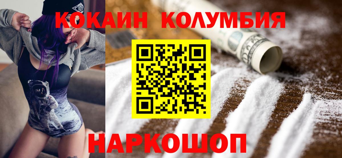 Cocaine Перу  Вход с VPN  Электросталь  COCAIN  Cocaine Колумбийский 