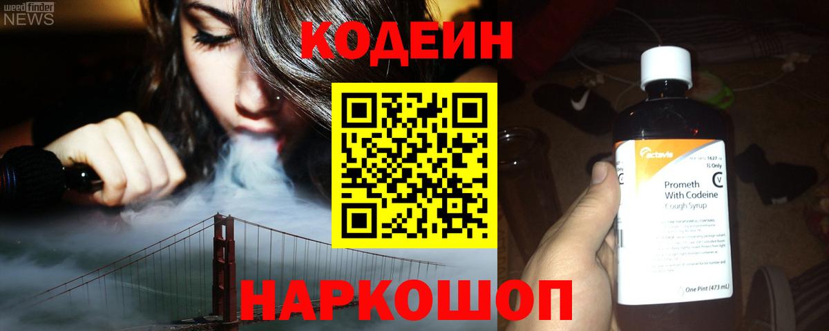 Кодеиновый сироп Lean напиток Lean (лин)  Кодеиновый сироп Lean напиток Lean (лин)  как найти   Вход с VPN  Электросталь 