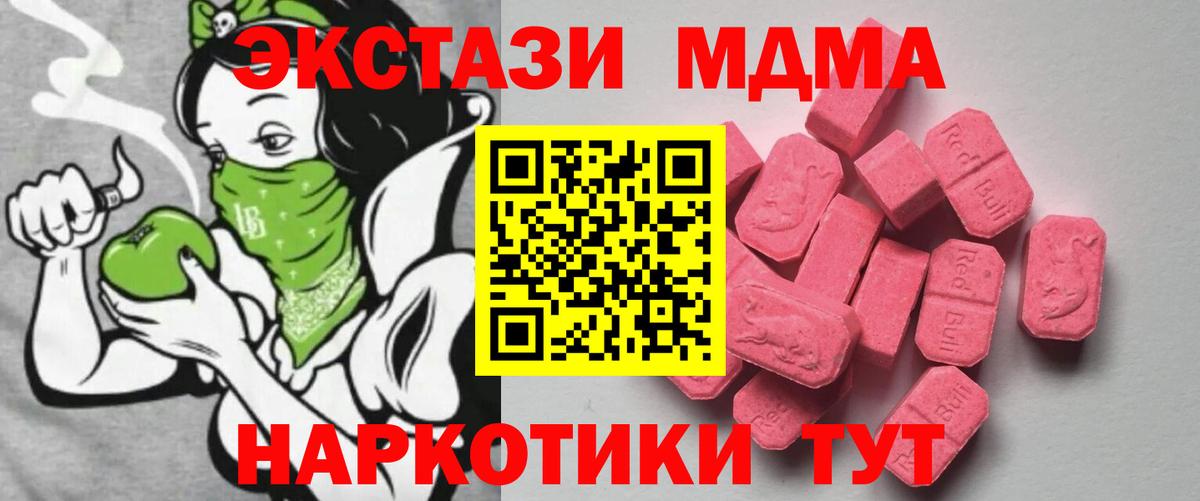 Ecstasy mix  Вход с VPN  Электросталь  Экстази 99% 