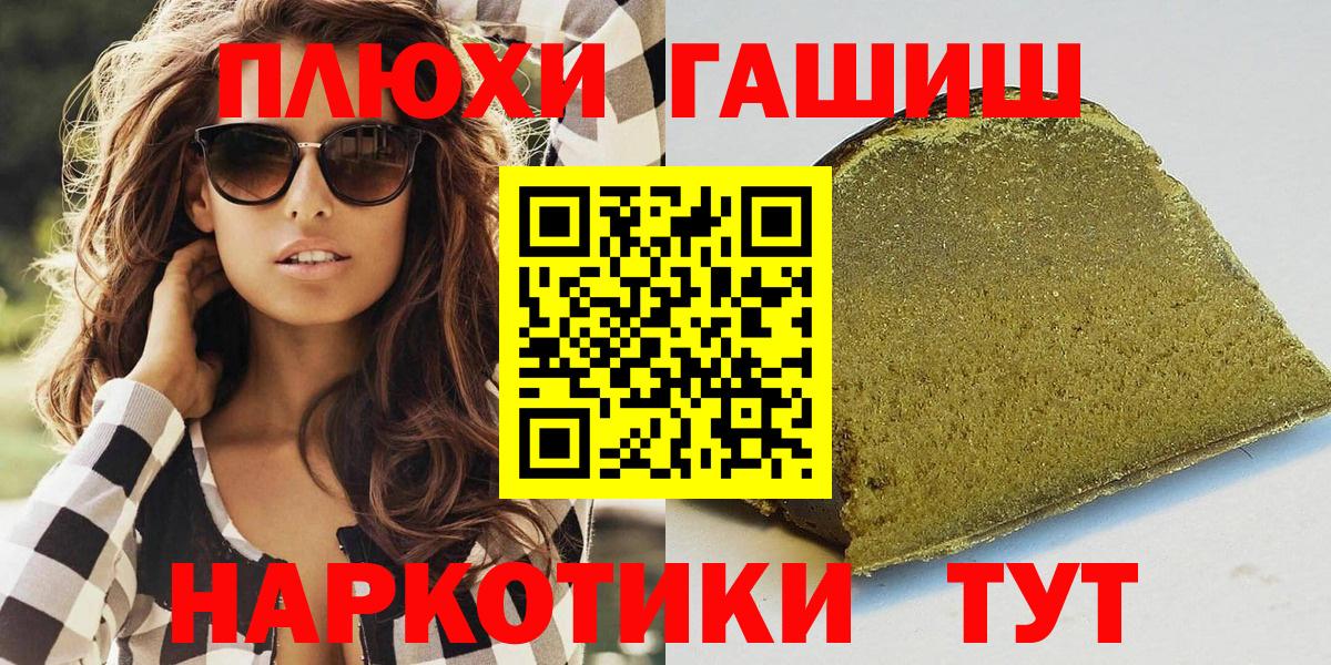 ГАШИШ убойный Электросталь