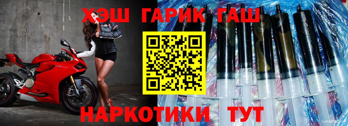 Электросталь  Гашиш VHQ  ГАШИШ Premium  Вход с VPN 