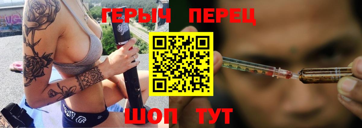 ГЕРОИН  ГЕРОИН гречка  Вход с VPN  Электросталь 