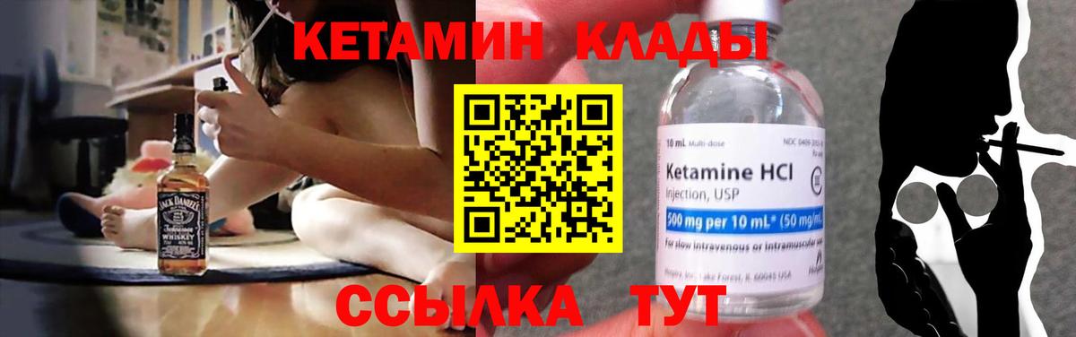 КЕТАМИН VHQ  Кетамин ketamine  Электросталь  Вход с VPN 