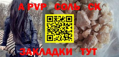 соль ск Дубна