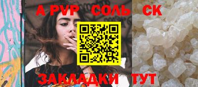 соль ск Дубна