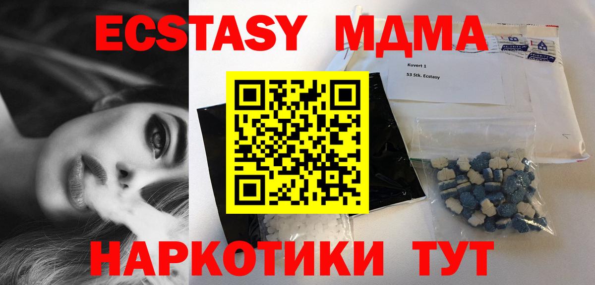 MDMA crystal Электросталь