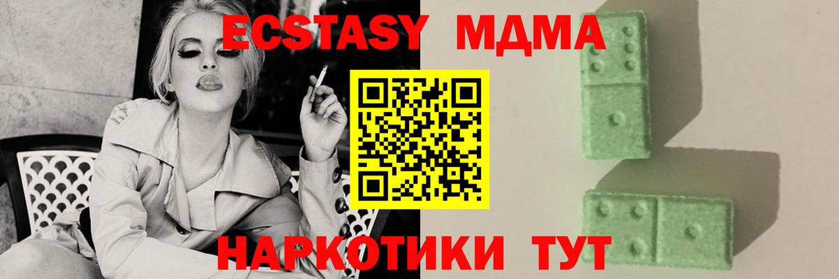 Электросталь  МДМА crystal  МДМА  МДМА crystal  Вход с VPN 
