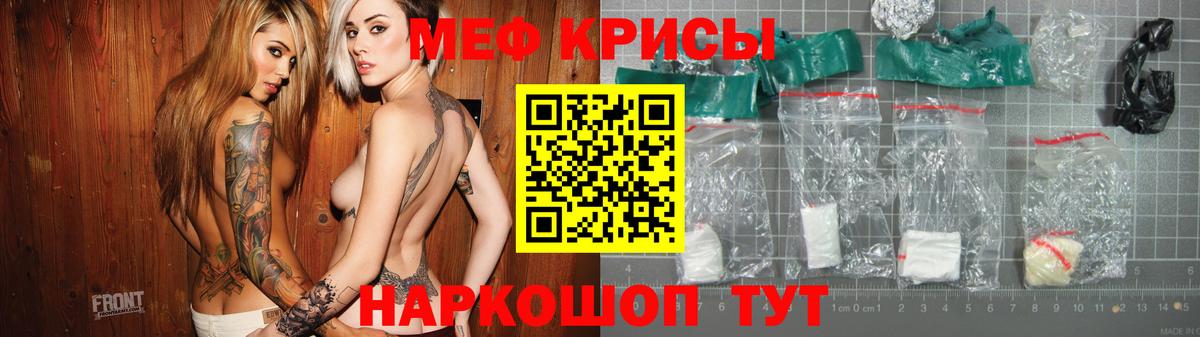 МЯУ-МЯУ мука  МЕФ кристаллы  наркота  Вход с VPN  Меф  Электросталь  Мефедрон 