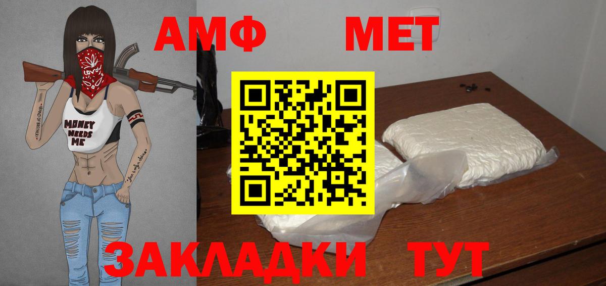 Первитин кристалл Электросталь