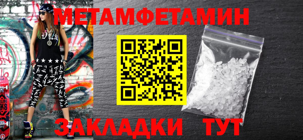 Электросталь  МЕТАМФЕТАМИН Methamphetamine  Вход с VPN 