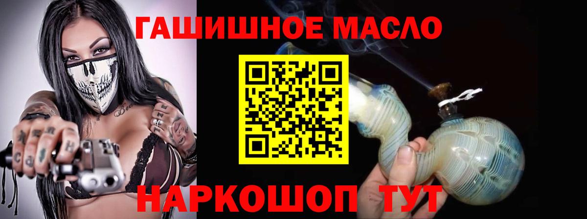 MEGA зеркало  Вход с VPN  Электросталь  Дистиллят ТГК жижа  ТГК вейп с тгк  купить наркотик 